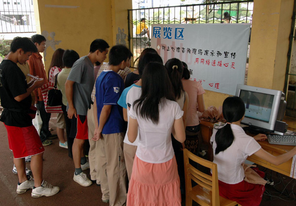 网上心理咨询展示区人头攒动。