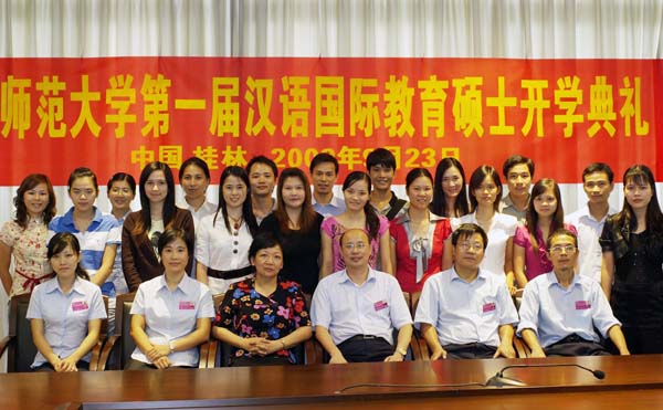 参加开学典礼的师生合影留念。