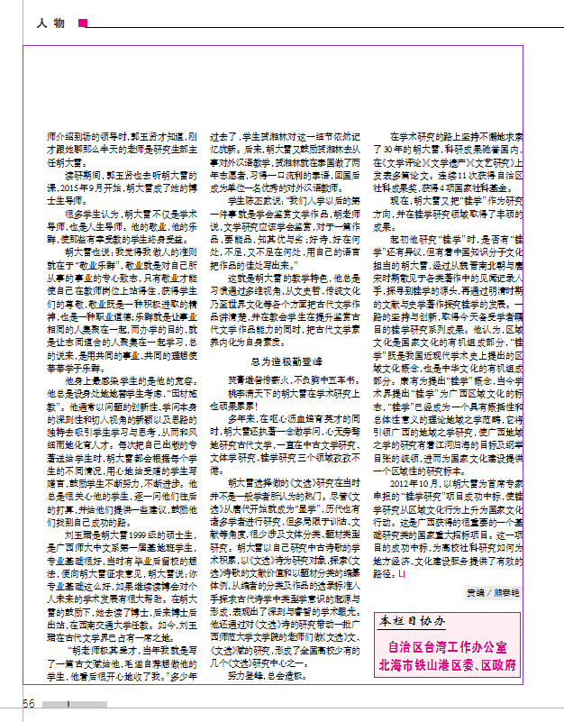 当代广西报道截图