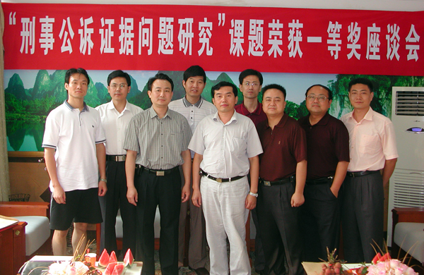 学院院长周世中教授等获最高人民检察院优秀研究成果一等奖。