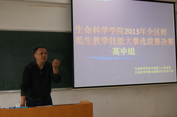 桂林市十八中特级教师刘诚宽做点评