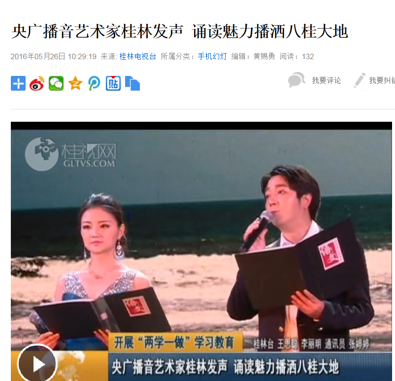 桂林电视台报道截图