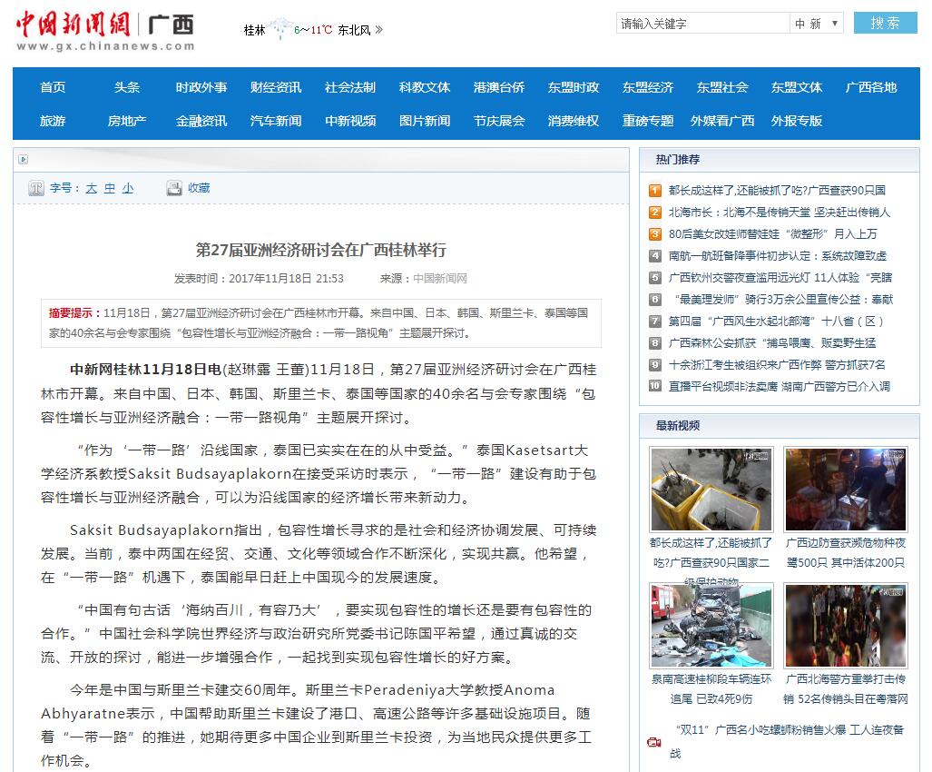 中新社.jpg