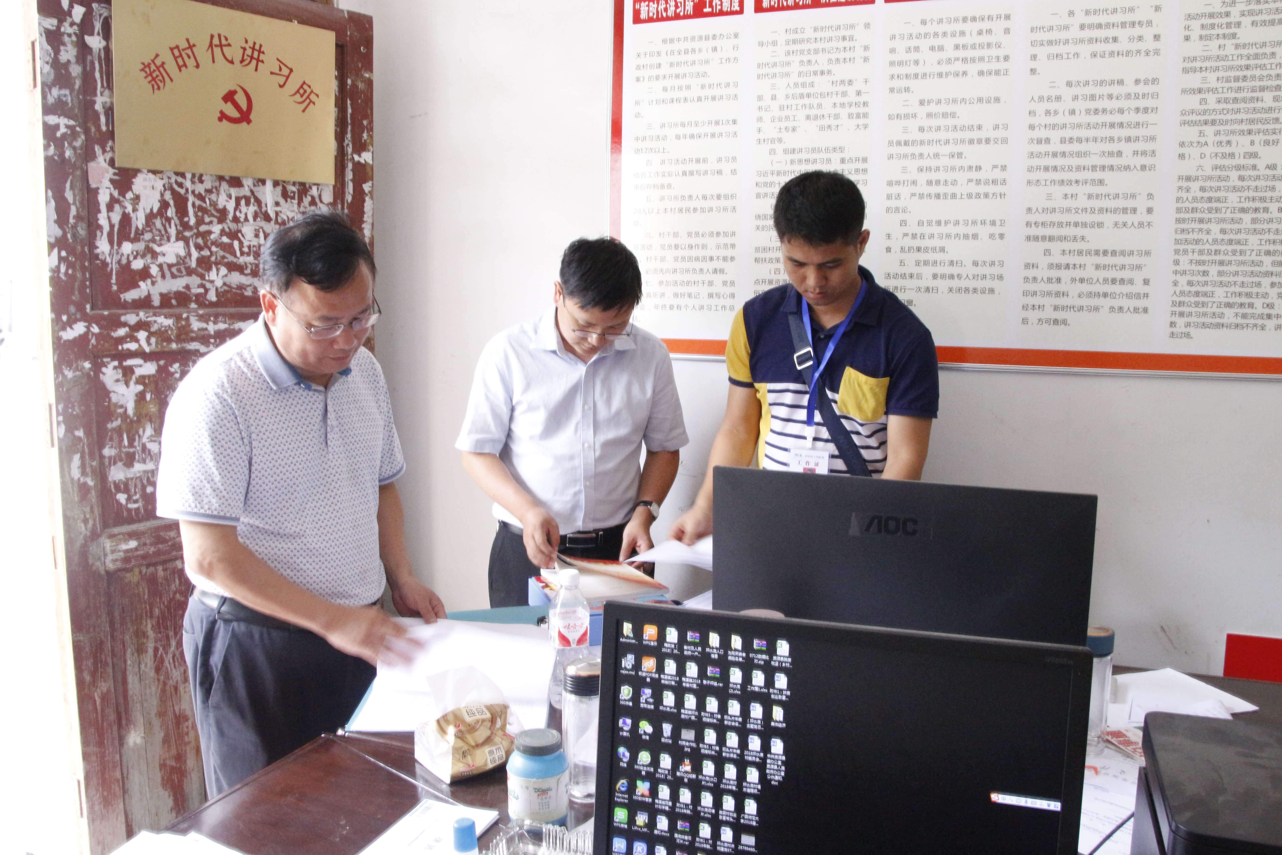 2.查阅扶贫工作相关材料.JPG
