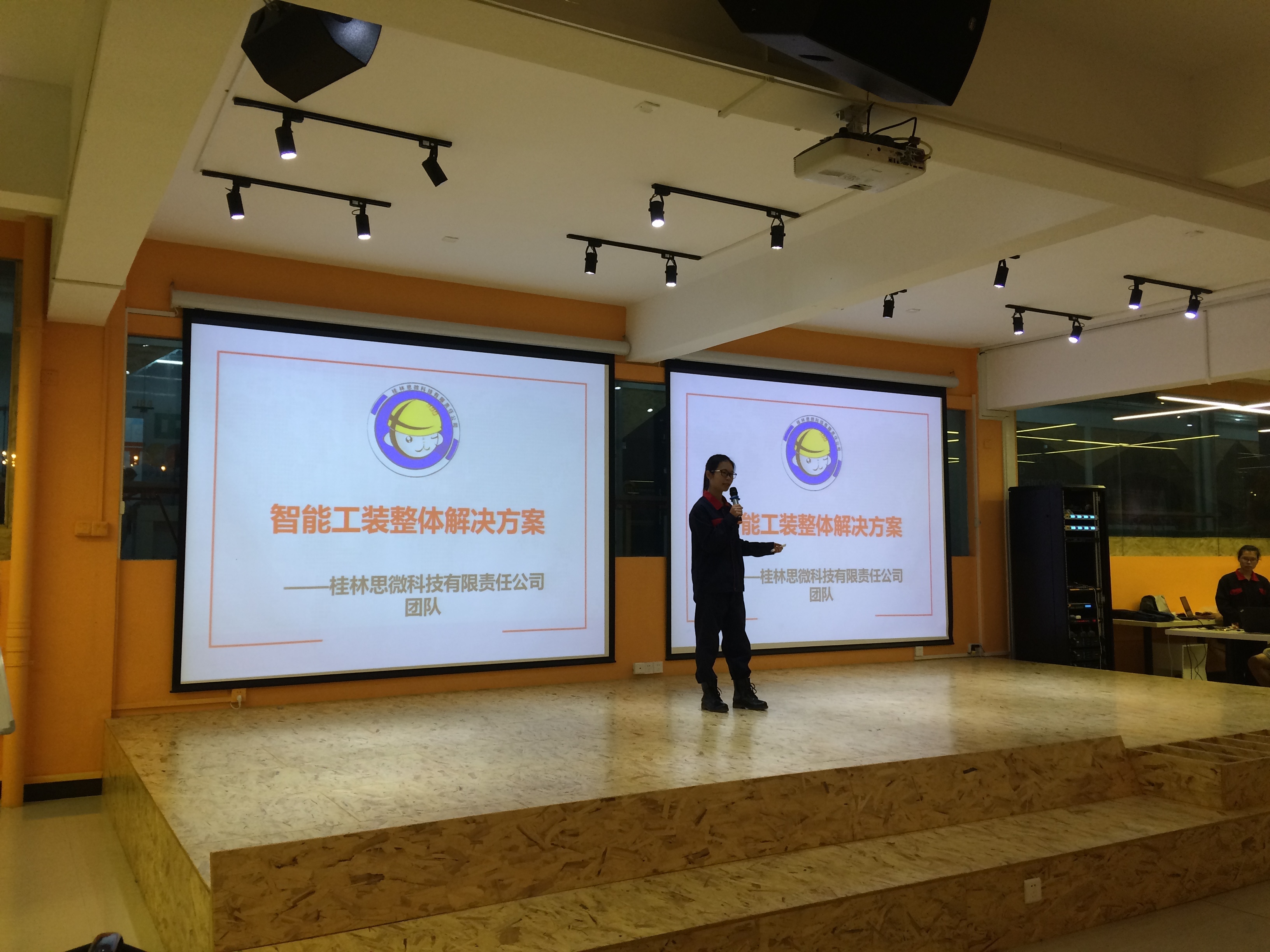 校赛路演1.jpg