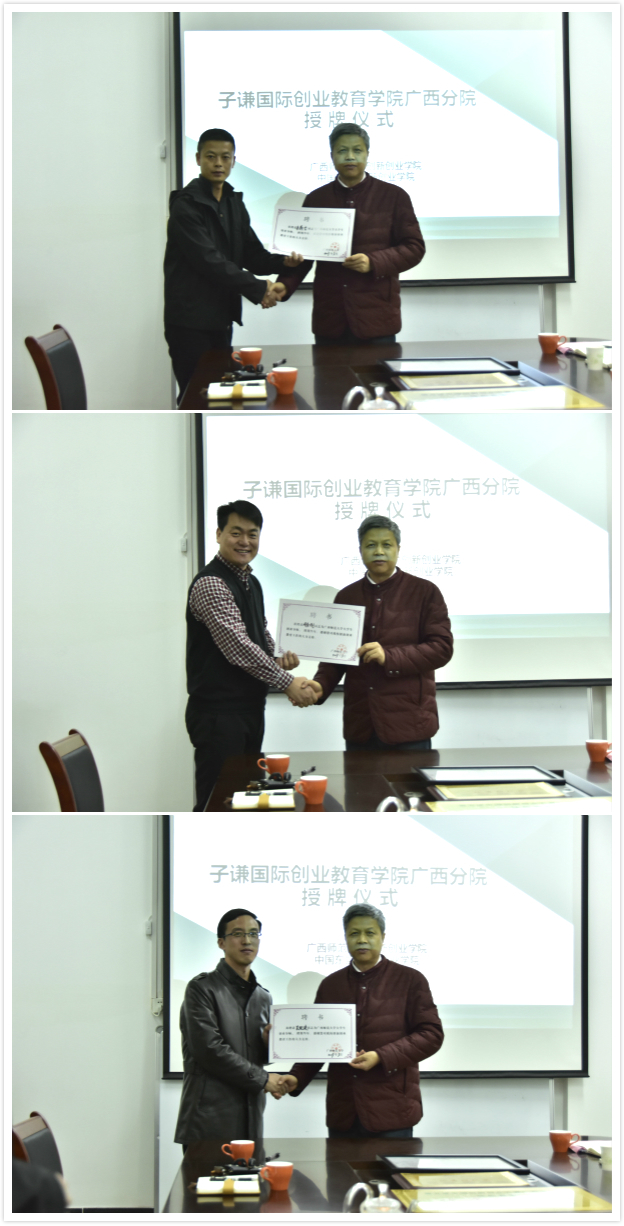 学院聘请朱燕空、周金刚、吴现波三位老师为学校“大学生创业导师”,并颁发聘书。.jpg 学院聘请朱燕空、周金刚、吴现波三位老师为学校“大学生创业导师”,并颁发聘书。.jpg