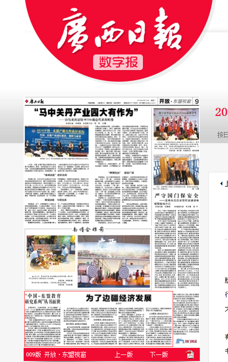 原文报道截图