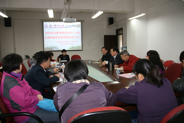 教育部社科中心主任王炳林教授与马克思主义学院教师座谈