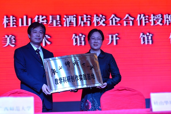 签约授牌仪式（大学生通讯社 苏朗摄）.