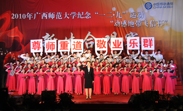 历史文化与旅游学院合唱队在比赛现场宣誓（宣传部　张婷婷　摄）