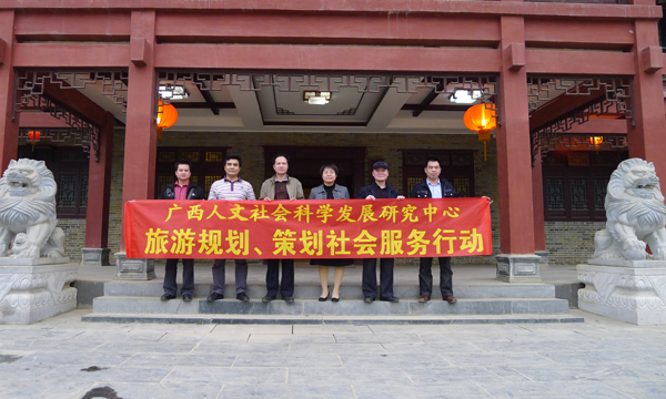 团队成员与桂东电力领导洽谈黄姚古镇旅游项目