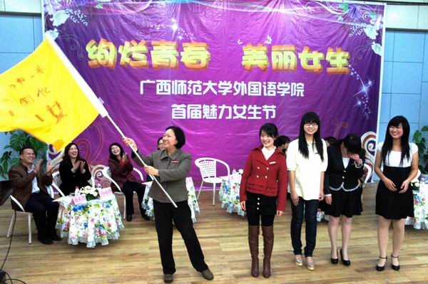 校党委书记王枬教授为女生协会授旗