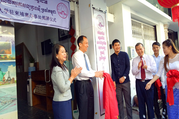 2-我校党委副书记旷永青为办事处揭牌.jpg 2-我校党委副书记旷永青为办事处揭牌.jpg