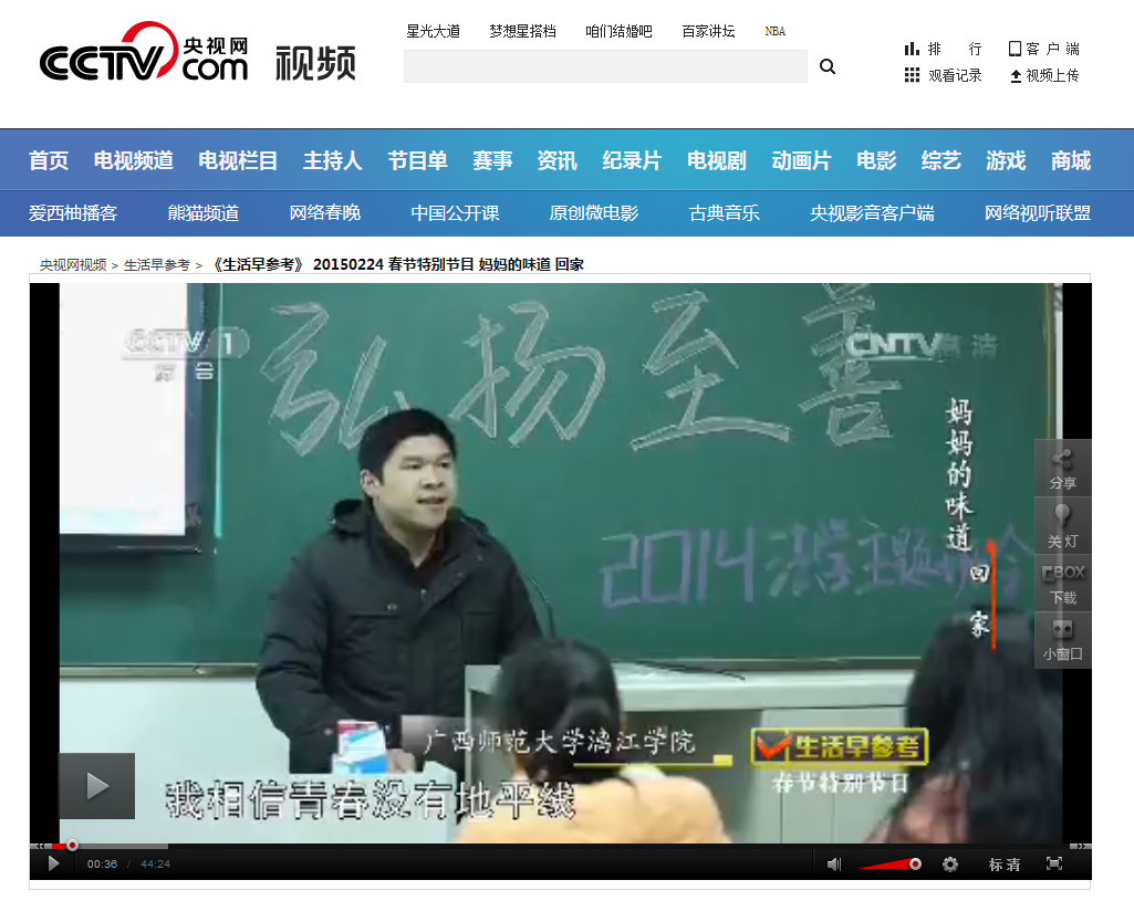 央视网报道截图