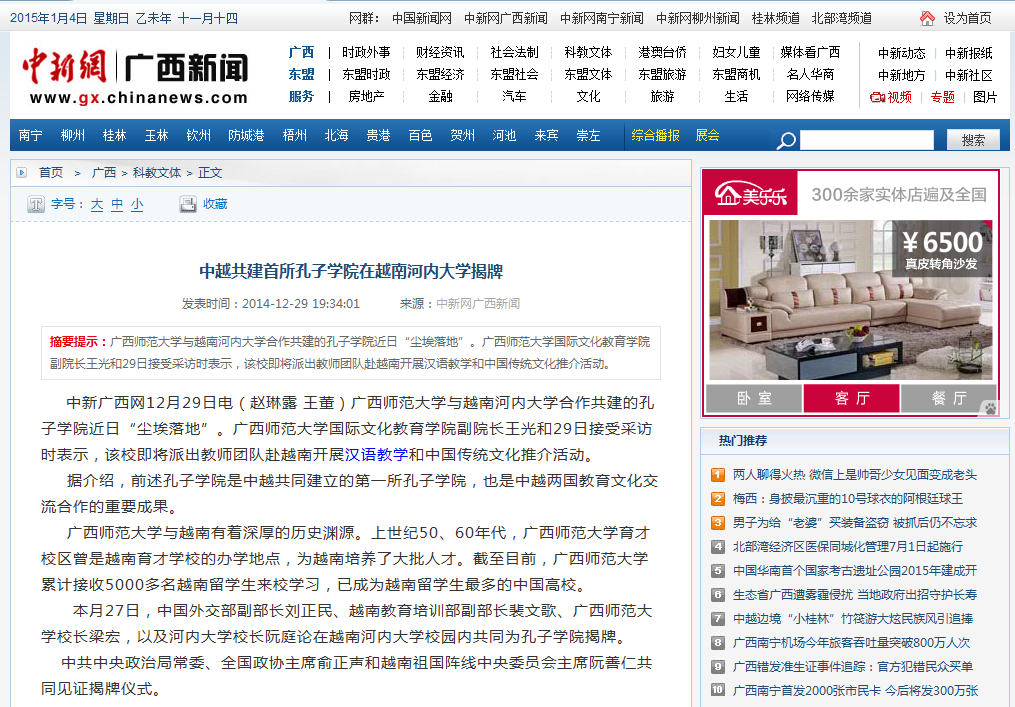 中新社报道截图