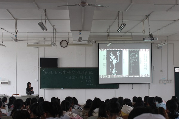 讲座现场.jpg