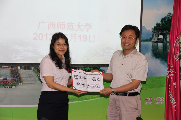 东南十一省（区）重点师范大学外事处长协作会轮值主办地交接仪式