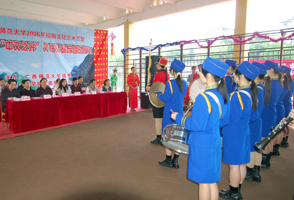 中文系管乐队在启动仪式上演奏。
