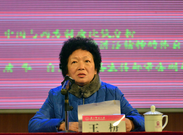 校党委书记王枬主持报告会