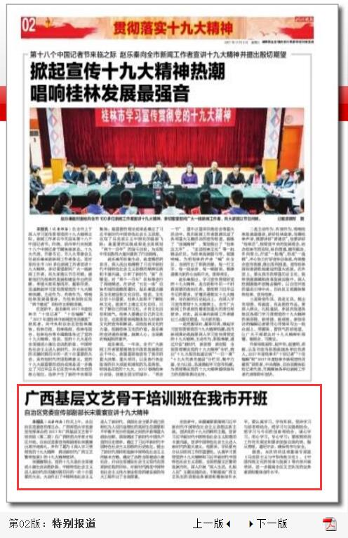 桂林晚报.jpg