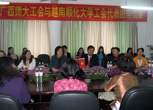 我校工会与越南顺化大学工会代表团座谈。
