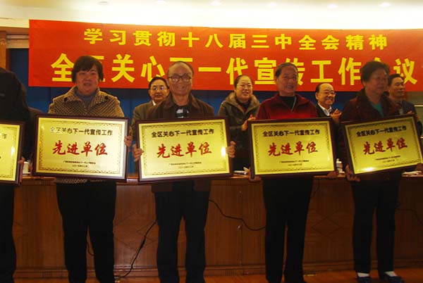 我校在全区关心下一代宣传工作会上获得表彰,参加会议代表(前排右三)领奖