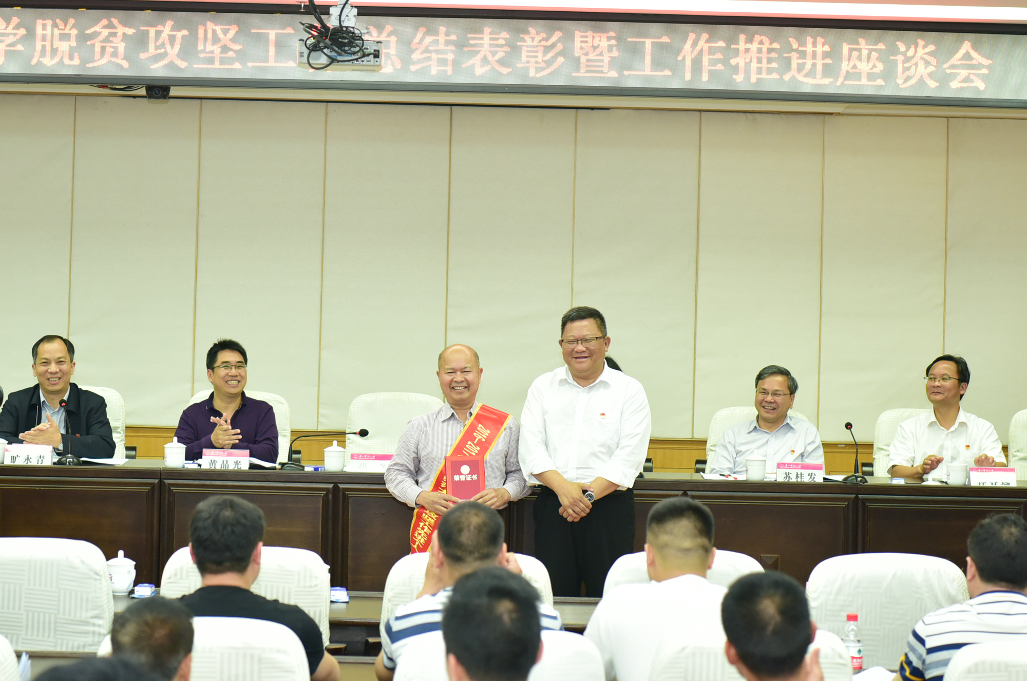 对我校2016-2017年度脱贫攻坚、“美丽广西”乡村建设（扶贫）工作先进后盾单位和优秀个人颁发奖牌和证书20.jpg
