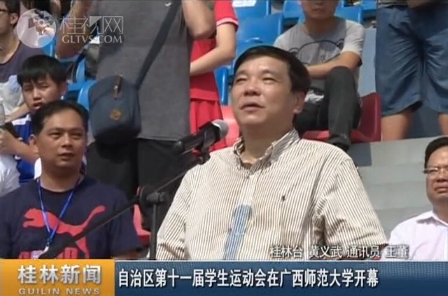 桂林电视台　