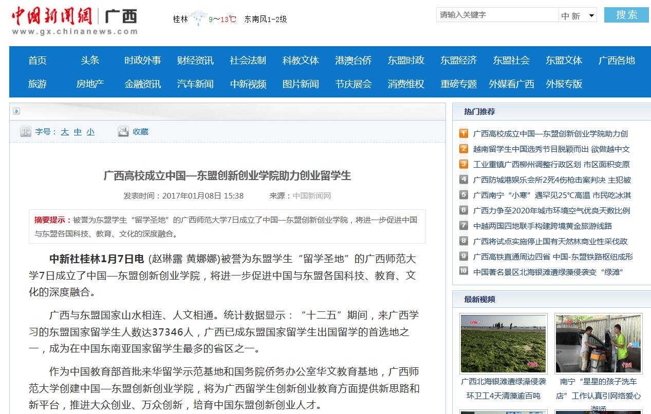 中新社　.jpg