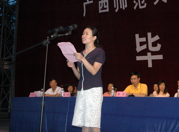 校党委副书记林娜主持毕业典礼。
