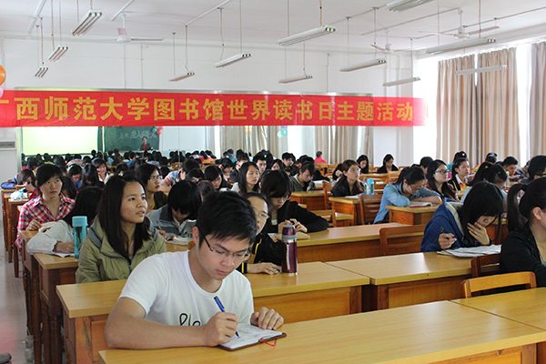 世界图书日专题讲座:现场同学认真聆听