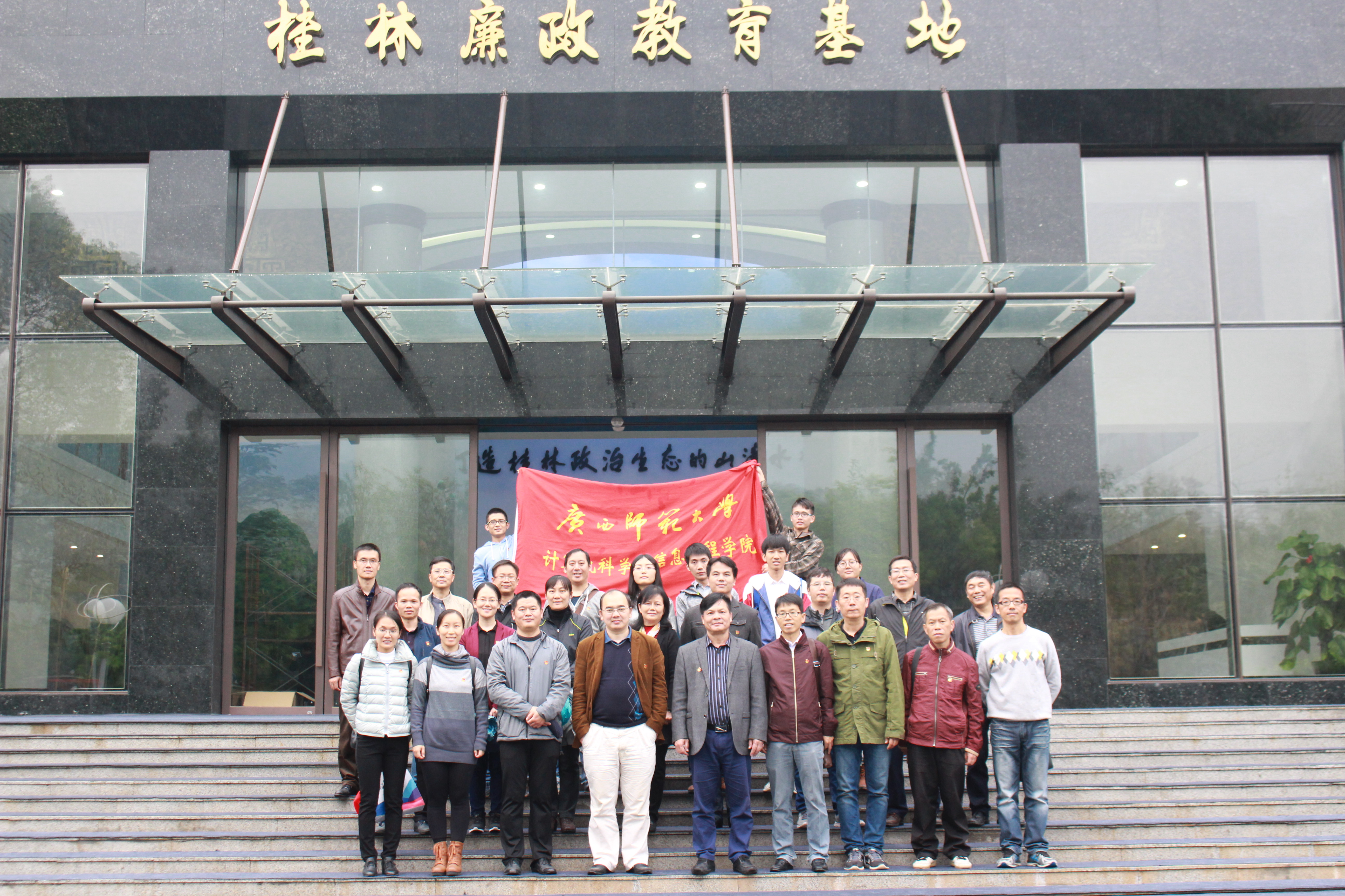 计信学院参观廉政教育基地.JPG