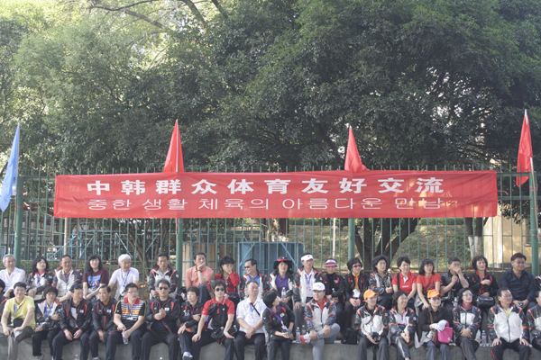 参加活动的韩国民众体育代表团