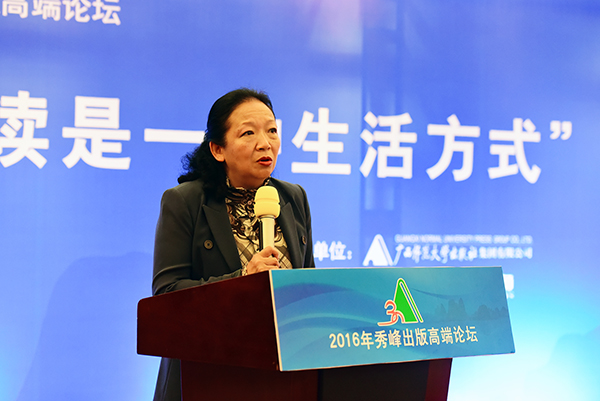 广西师范大学党委书记王枬致辞（李显杨 摄）.JPG