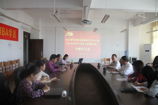 会议现场