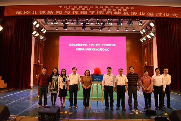 6共建新闻与传播学院揭牌仪式后合影.JPG 6共建新闻与传播学院揭牌仪式后合影.JPG