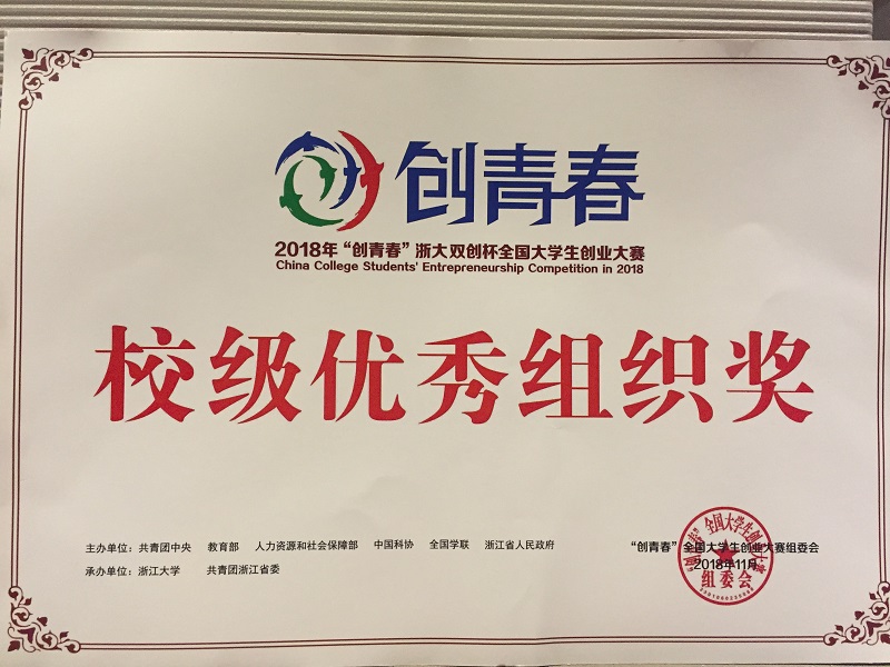 获奖证书 (2).JPG