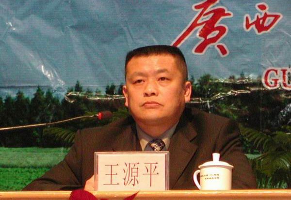 校党委副书记王源平主持报告会。