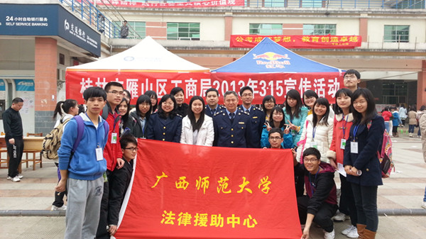 消费维权宣传活动现场