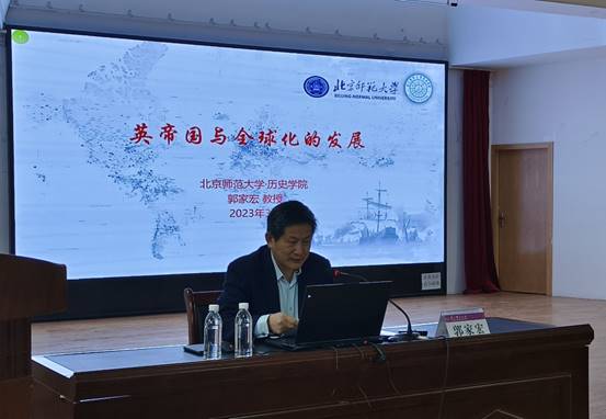 说明:E:\刘兵的办公文件\学术报告相关\2023年学术报告材料汇总\02-20230331郭家宏-吕富渊\3.31 英帝国与全球化的发展讲座照片\郭家宏教授做报告.png