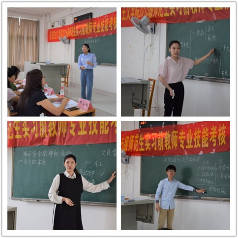 模拟授课考核.jpg