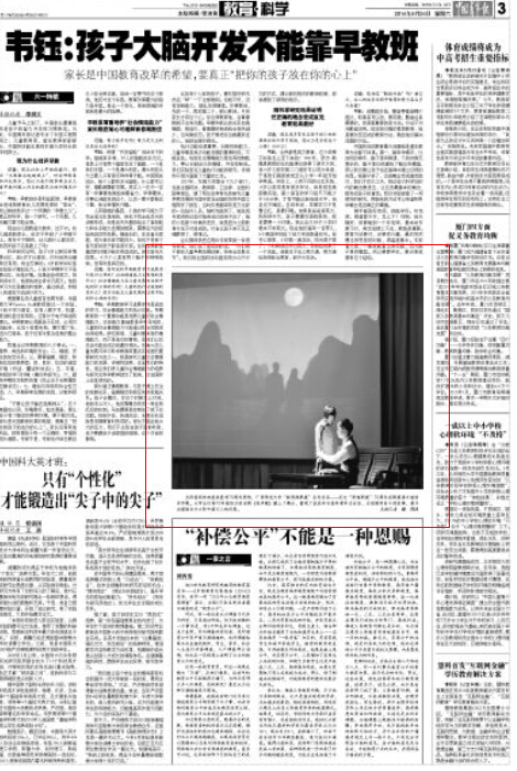 2014年5月24日《中国青年报》报道“新西南剧展”