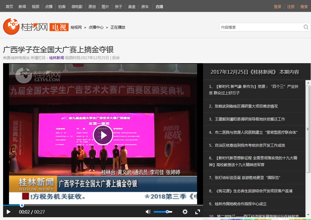 QQ截图20171229091457.png