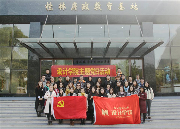 4.师生党员合影.jpg