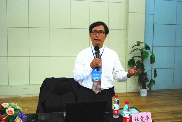 台湾商业发展研究院商业发展与政策研究所所长杜震华教授在讲座中