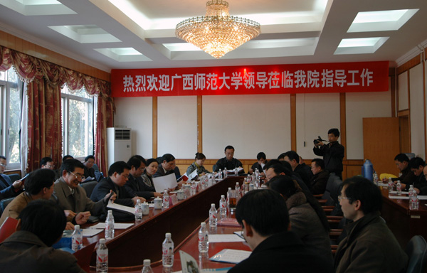 在桂林工学院座谈。