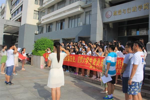 全体党员重温入党宣誓仪式