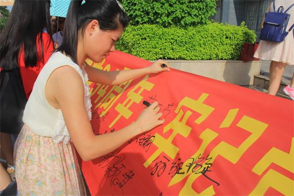 党员签名留念