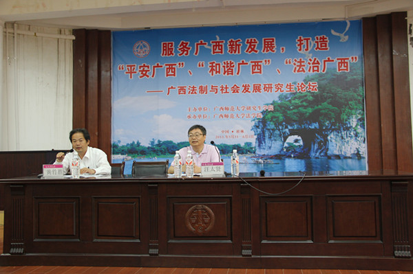 汪太贤教授作学术报告
