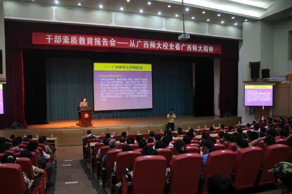 报告会会场